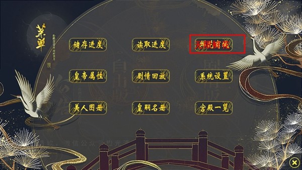 世代帝王游戏图片6