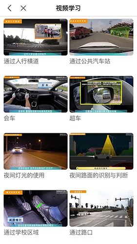 理论培训安卓版 v2.9.57
