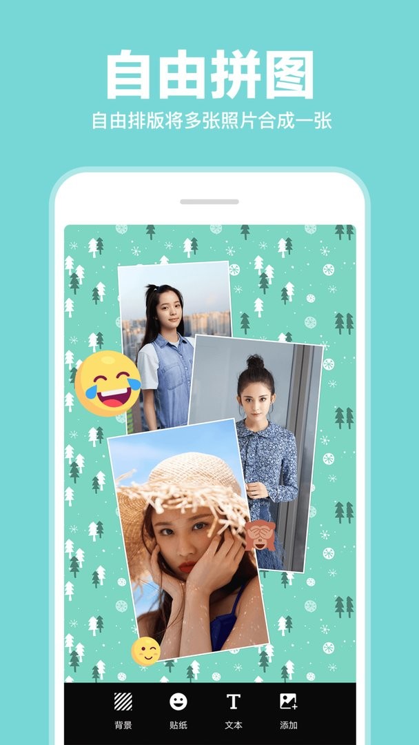 照片拼图拼接app v9.8