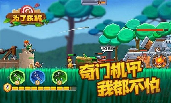 为了东村测试版 v1.0安卓版 