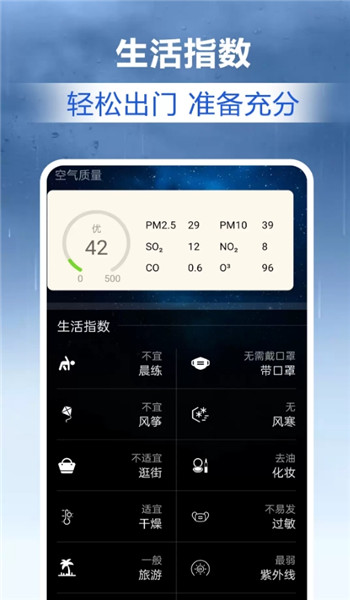 实况天气卫星报app v1.0.0
