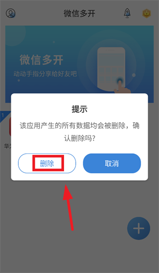 微信多开版下载官方正版免费安装