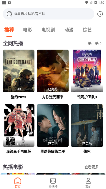 4K猎手2023最新版