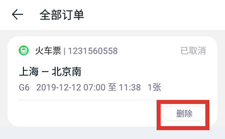 途牛旅游