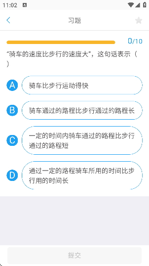 吃掉物理软件下载官方正版