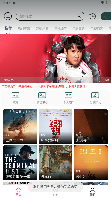 奇乐视频高清免费版