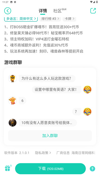 小七手游折扣平台app