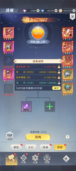 云上大陆单机版装备攻略4