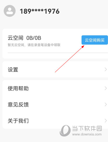 讯飞极智APP