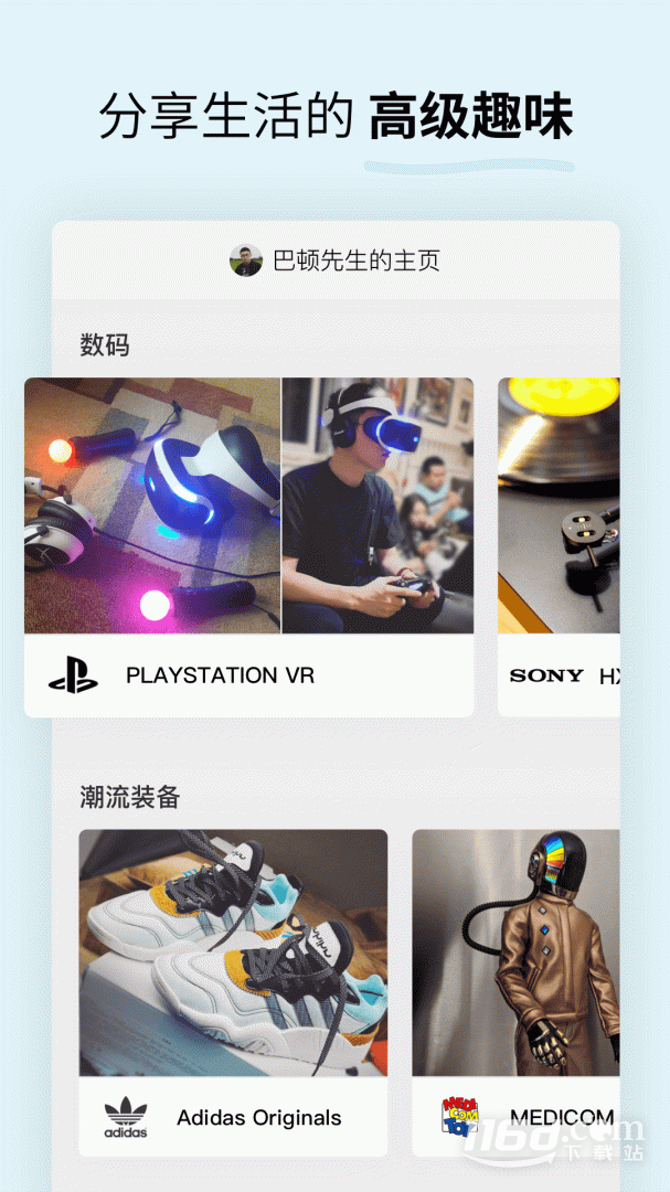 soda苏打 v1.7.0截图3