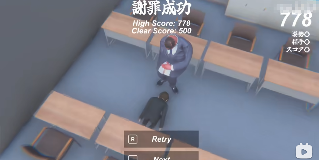 道歉模拟器3.0最新版