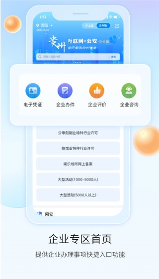 贵州公安1