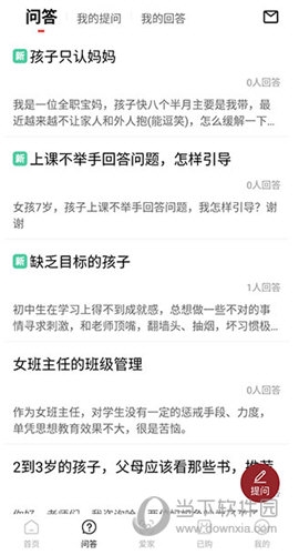 家慧库