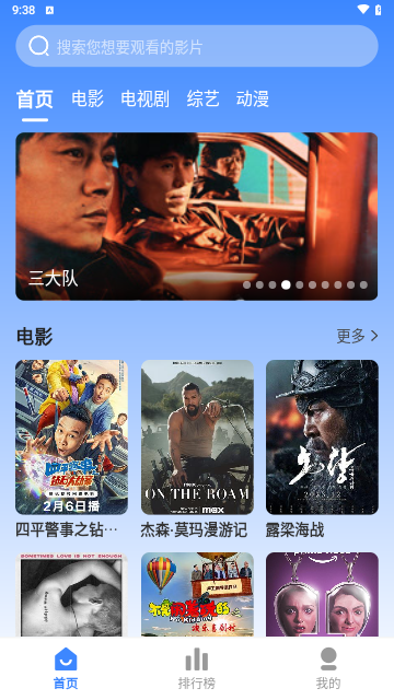 WeTV影视无广告版