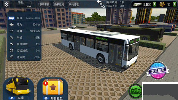 城市公交模拟器手机版 v1.0.5安卓版 