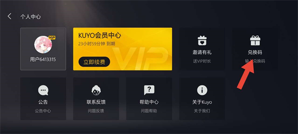 kuyo游戏盒app截图4