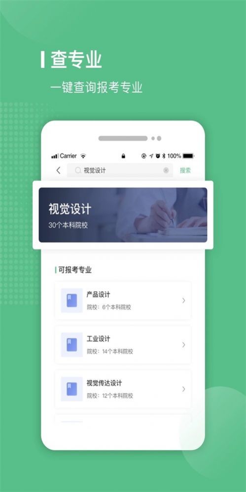 易本学堂手机客户端