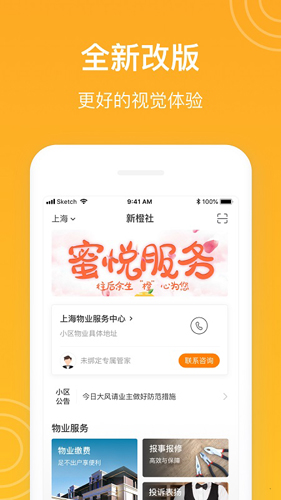 新橙社app v7.6.2