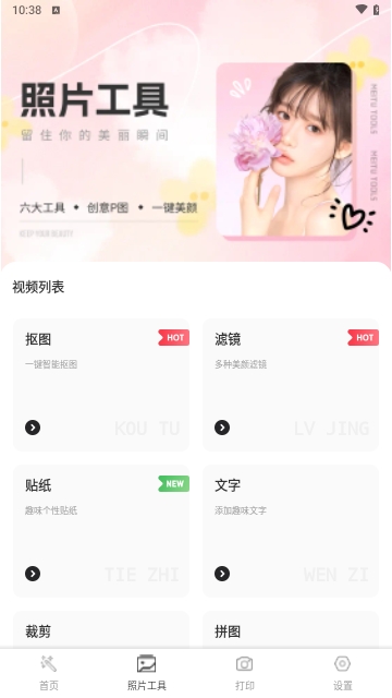 軟天工APP無廣告免費版