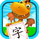 恐龙识字  V3.295.211下载