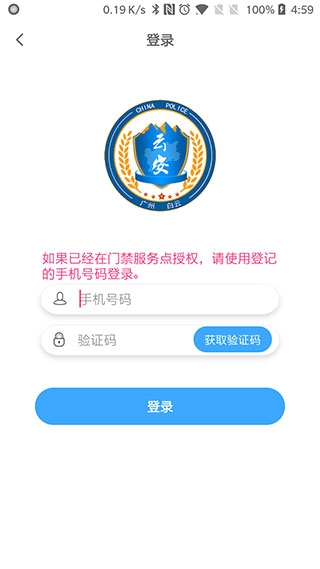 平安回家门禁宣传图
