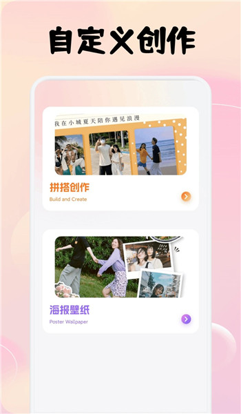 瓜子社区壁纸app v1.1