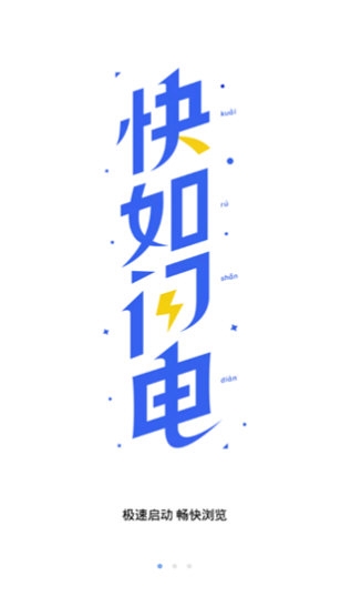 小米浏览器4