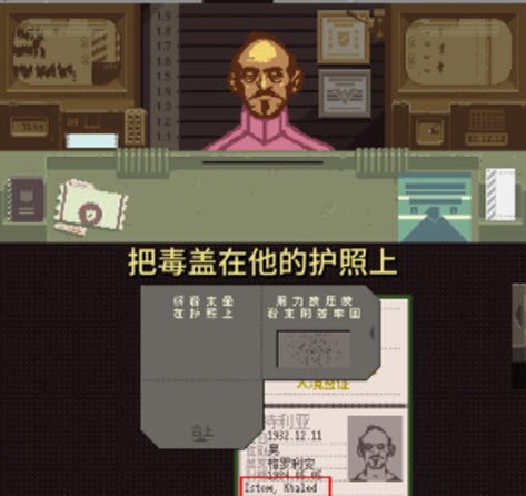 请出示证件中文版