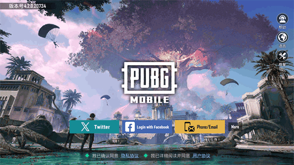 pubgmobile最新版