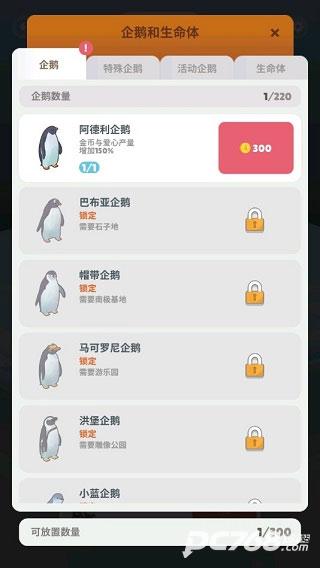 企鹅岛