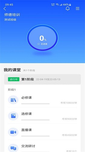 学习公社云app v3.64.0