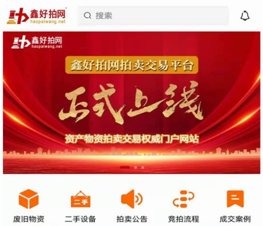 鑫好拍网APP宣传图