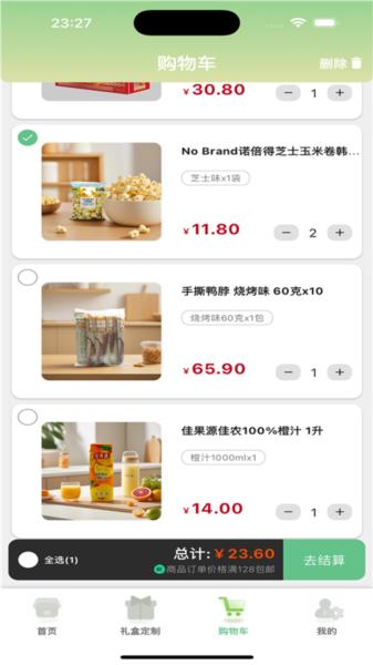 苏诺今生APP3