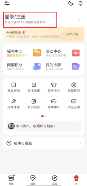 起点读书15