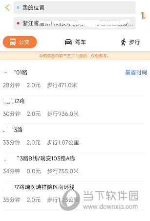 广州交通行讯通APP