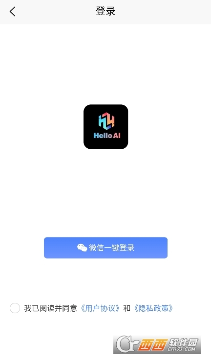 Hell.o Ai軟件官方下載 V1.5.0最新版截圖1