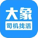 大象找活 v3.2.7