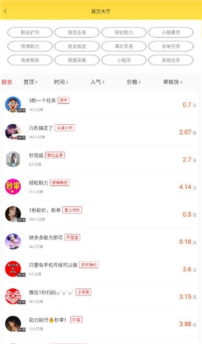小白赚钱app2