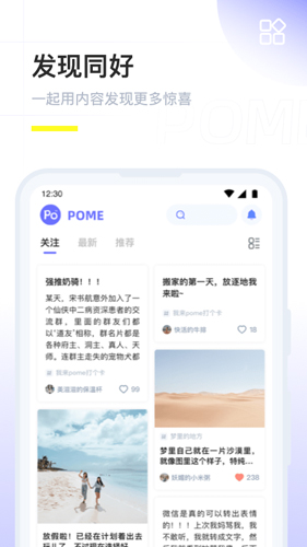 POME罻appv0.1.17