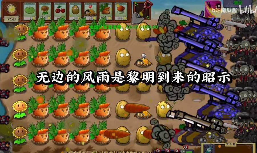 植物大战僵尸二 战版