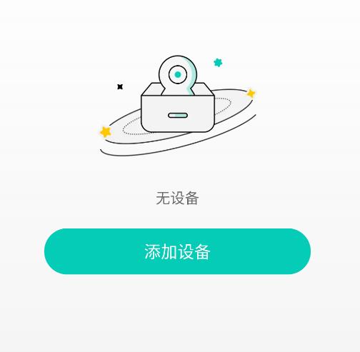 连接使用方法截图1