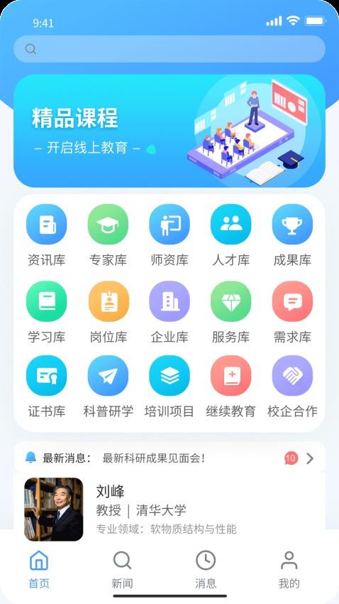 市域产教联合体官网版