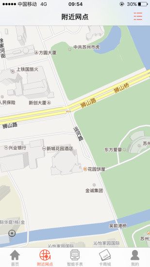 掌上龙城通客户端