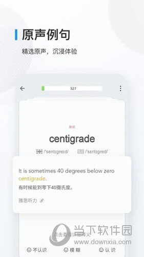 欧路背单词