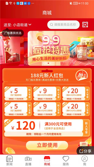 锦绣太原app v7.1.9