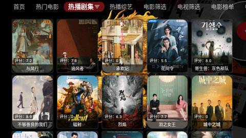 天龙影视TV高清免费版