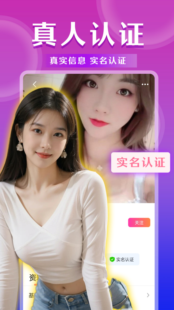陌生陌泡约会 v19.0.9