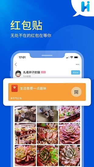 hi天健app v1.0安卓版下载