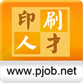 中国印刷人才网App  V1.0.8.2下载