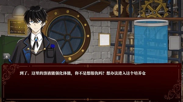 囚偶重逢手游